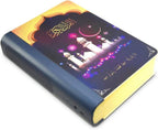 Islamic Quran Lamp and Speaker